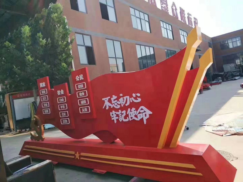 黨建雕刻制作安裝一條龍服務